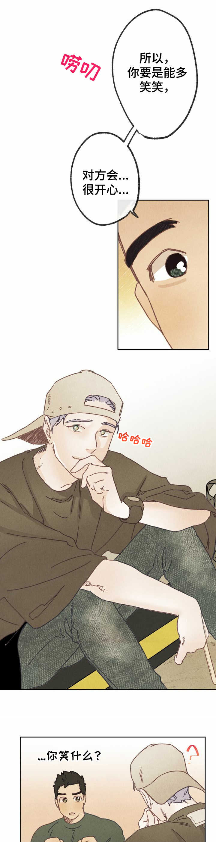 乡野旋律第15话图