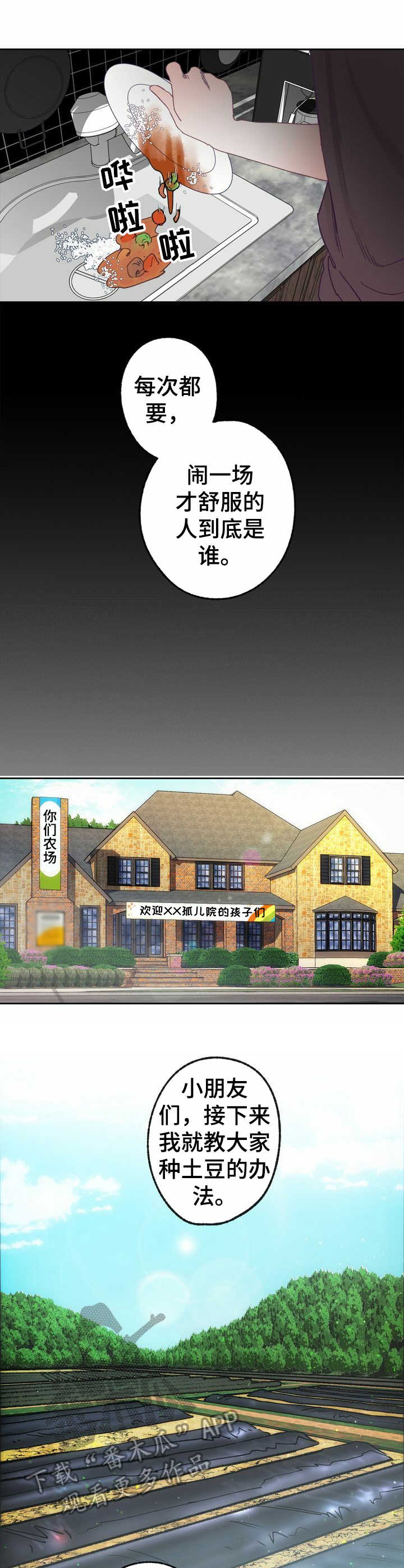 乡野旋律第16话图