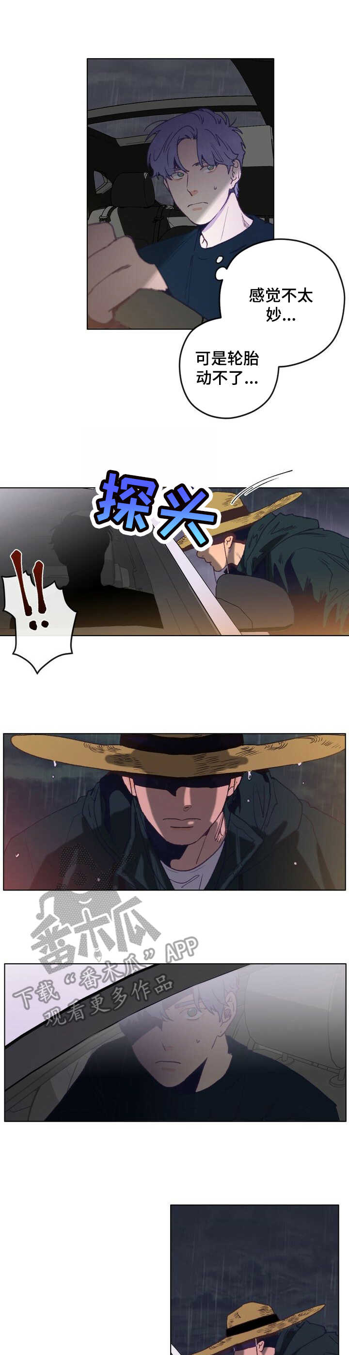 乡野旋律第2话图