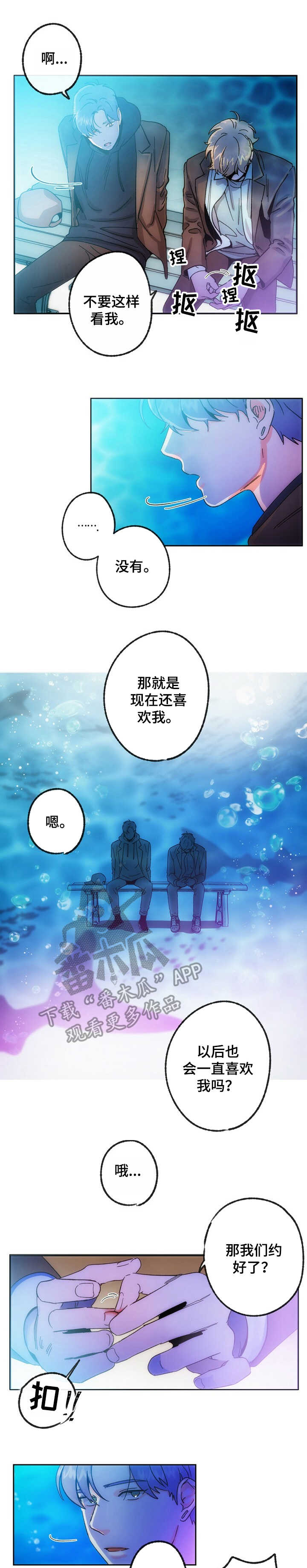 乡野旋律第20话图