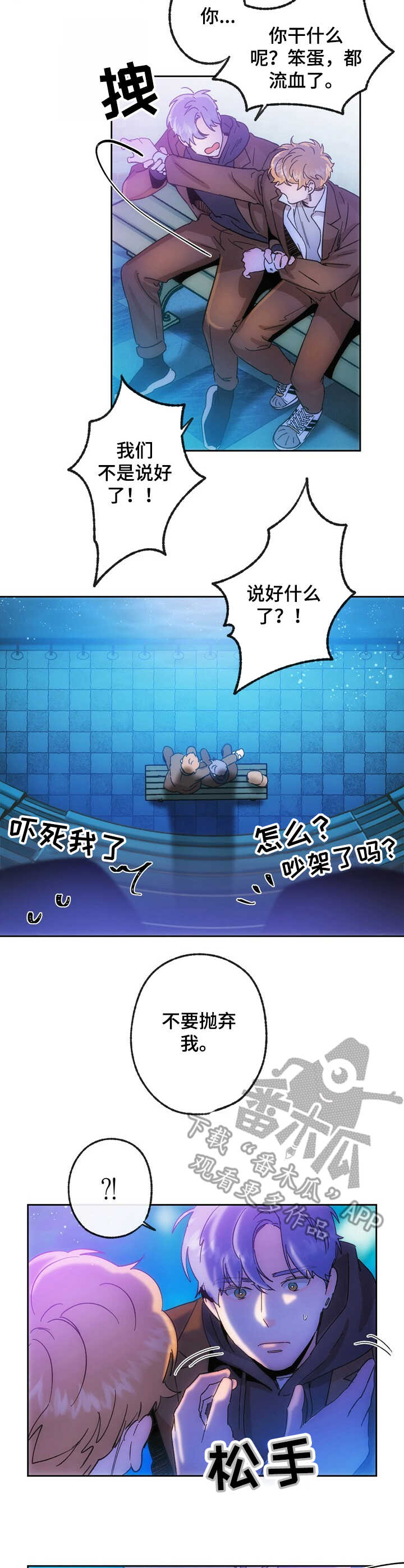 乡野旋律第20话图