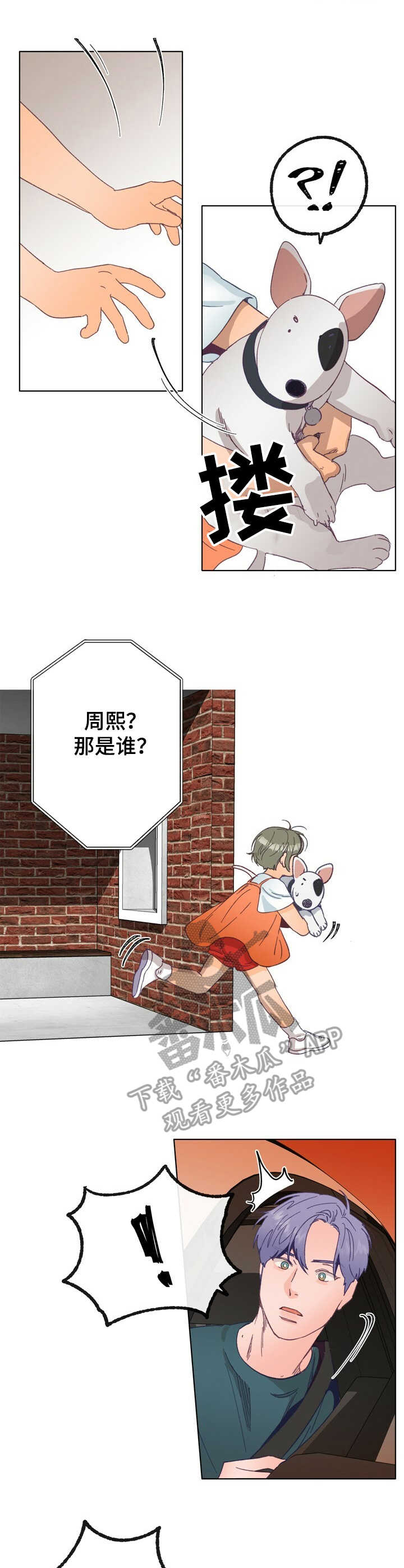 乡野旋律第23话图