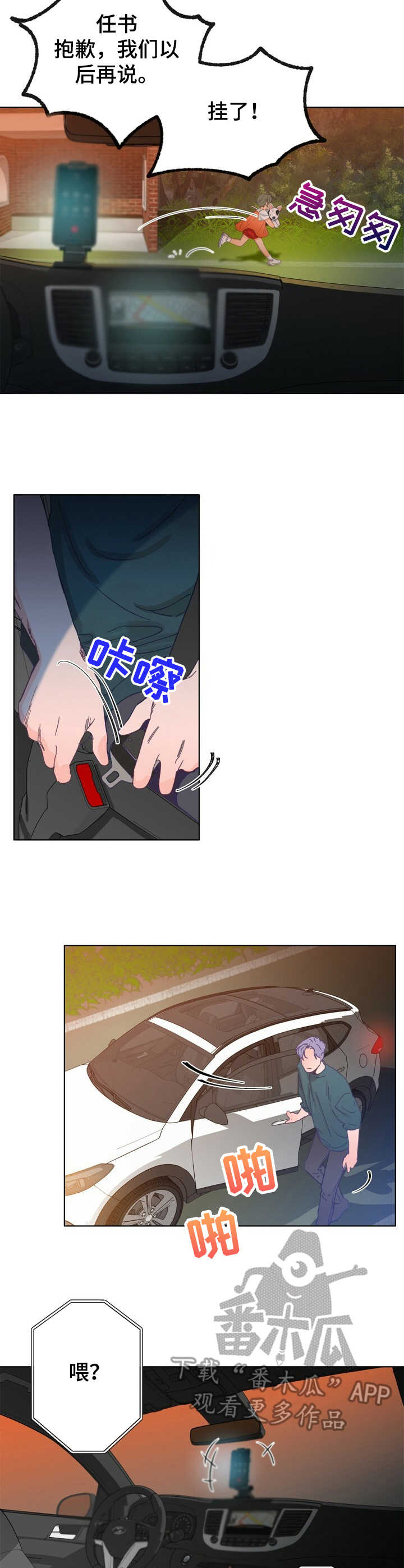 乡野旋律第23话图