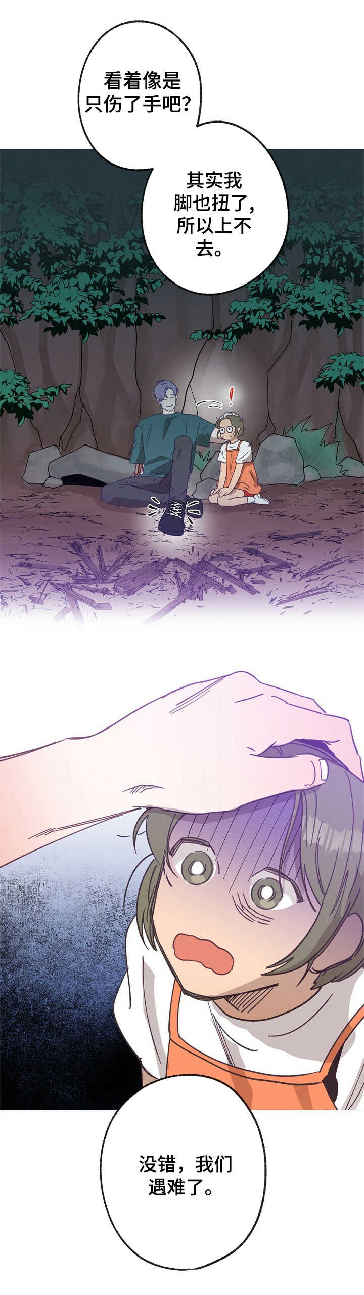 乡野旋律第26话图