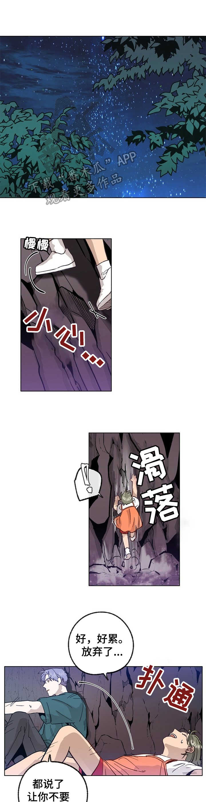 乡野旋律第26话图