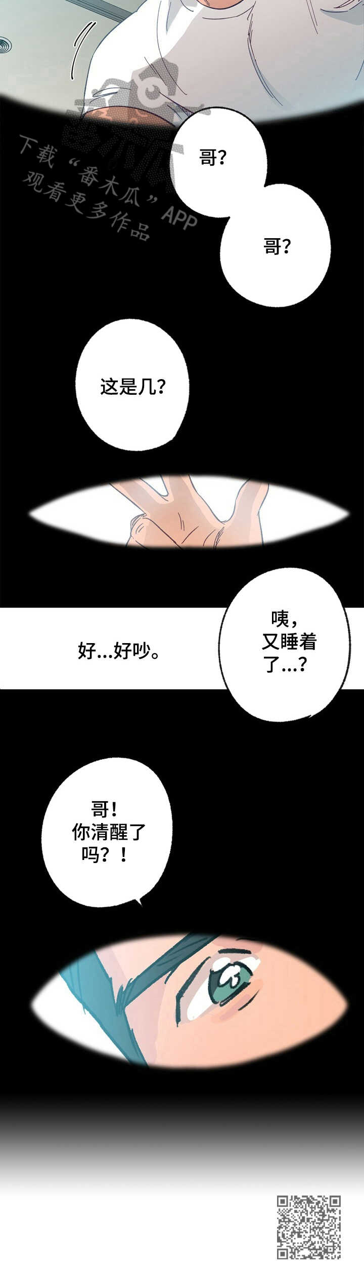 乡野旋律第29话图