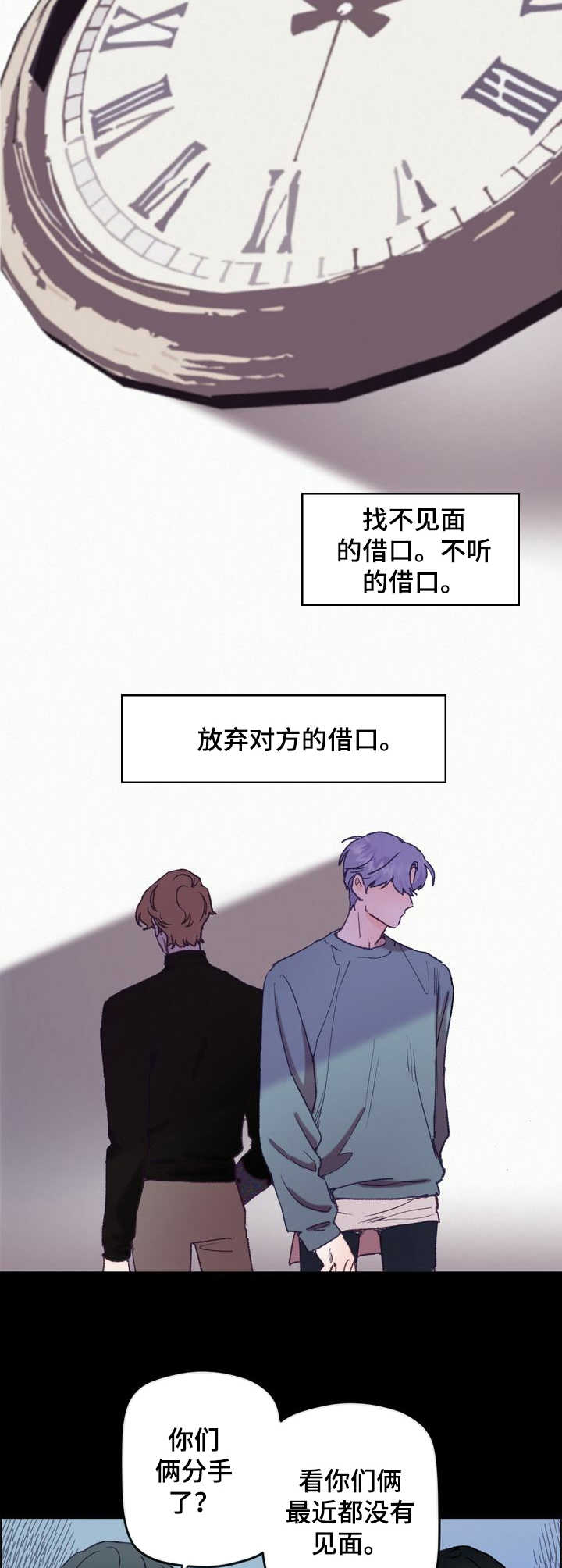 乡野旋律第3话图