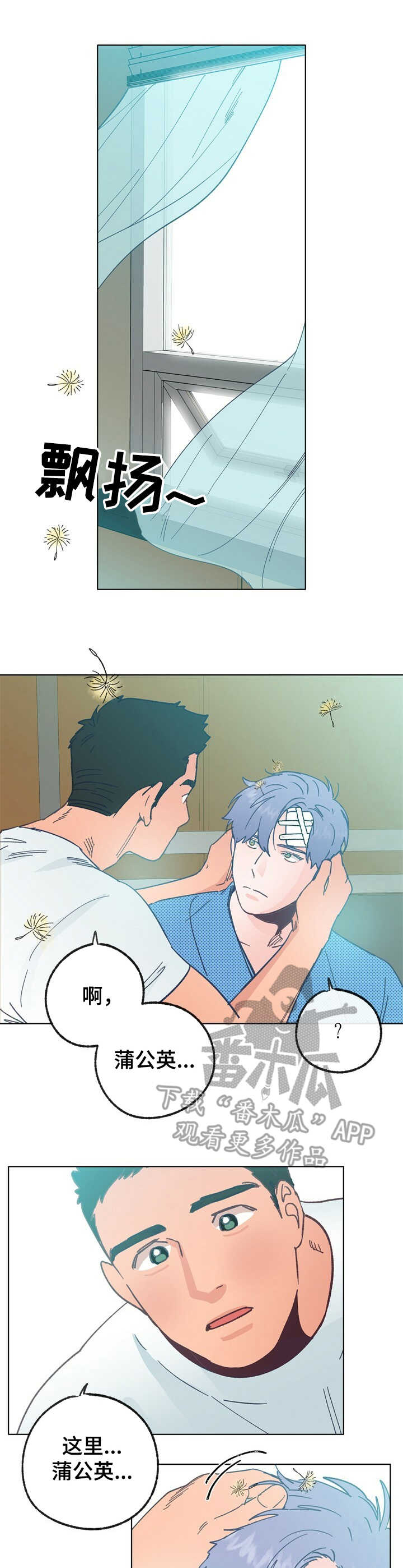 乡野旋律第31话图