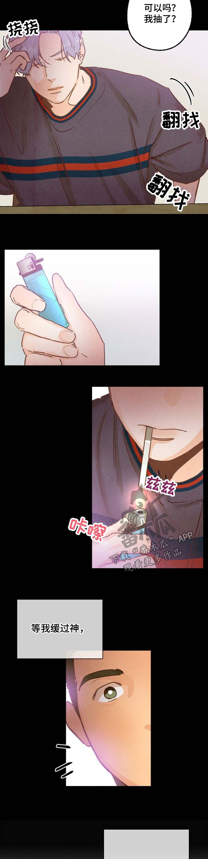 乡野旋律第41话图