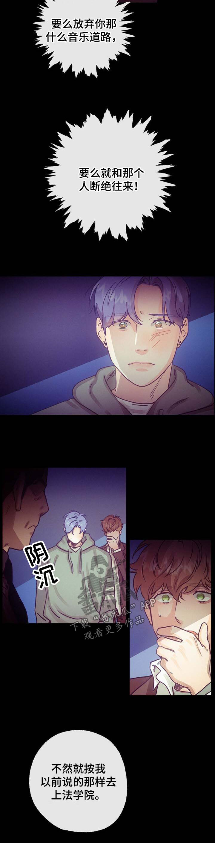 乡野旋律第43话图