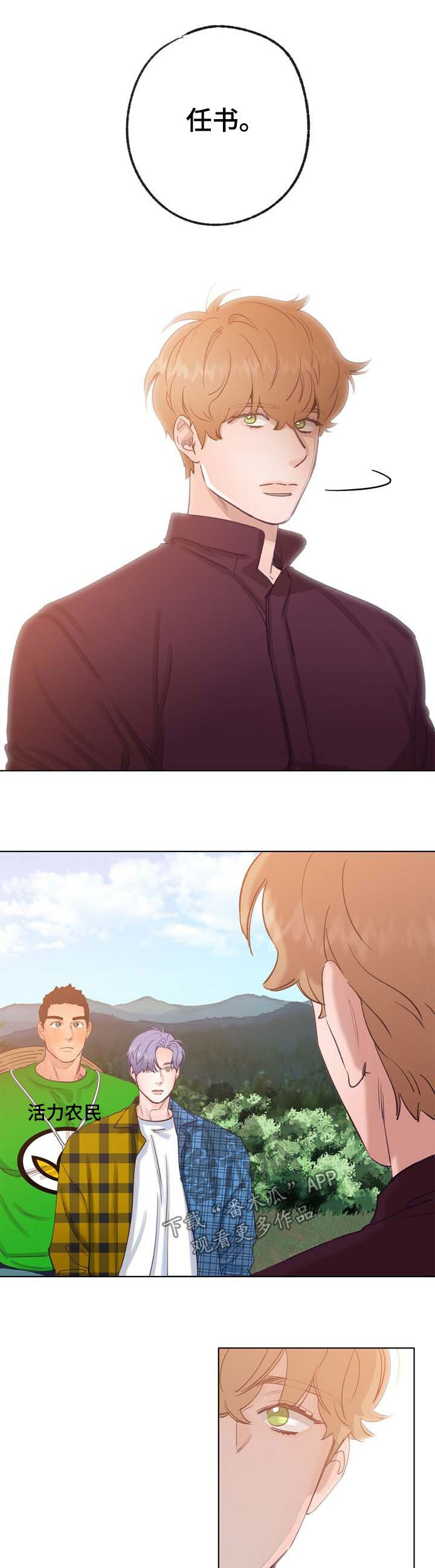 乡野旋律第45话图