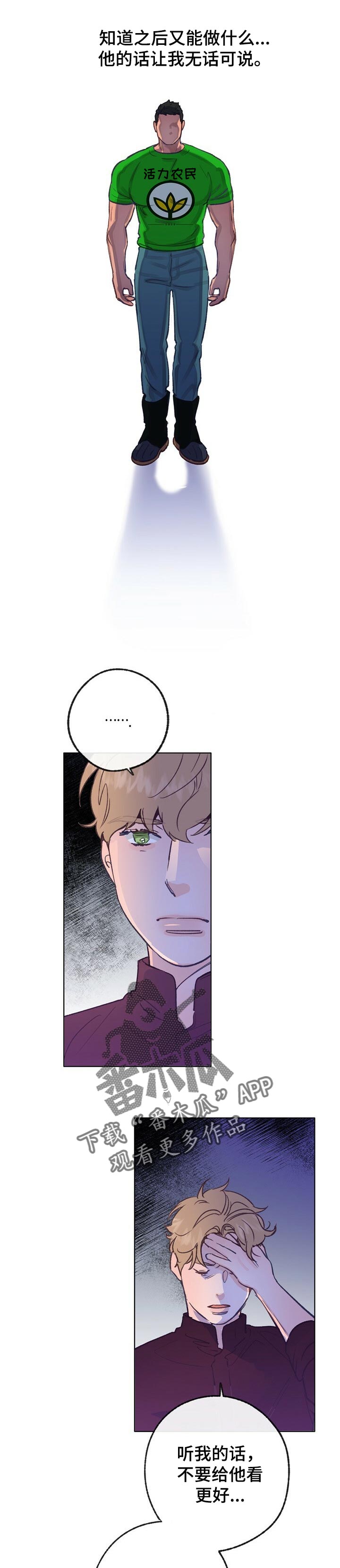 乡野旋律第48话图