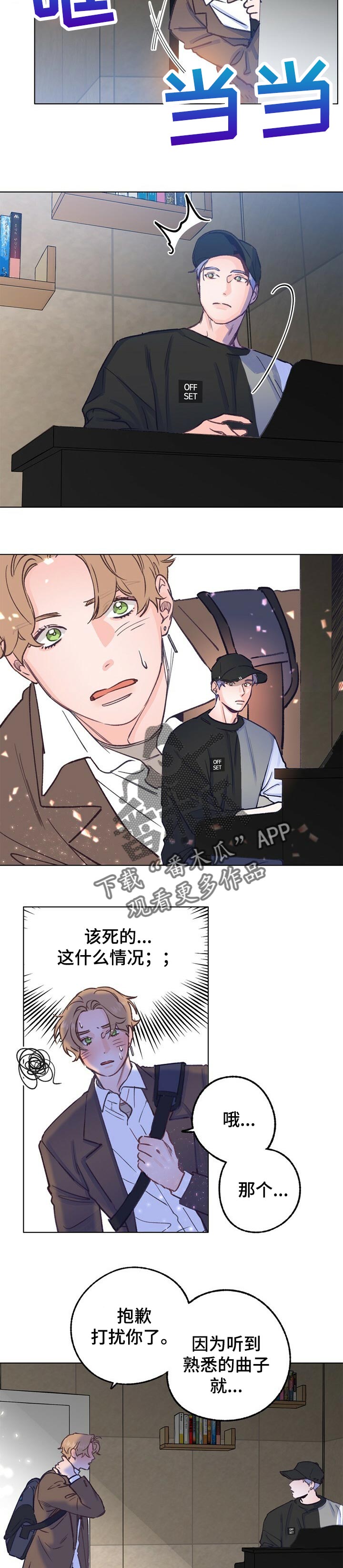 乡野旋律第49话图