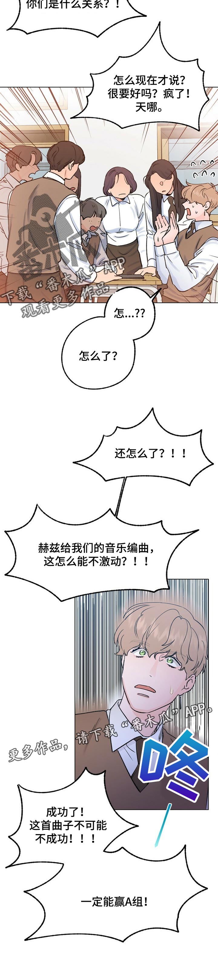 乡野旋律第49话图