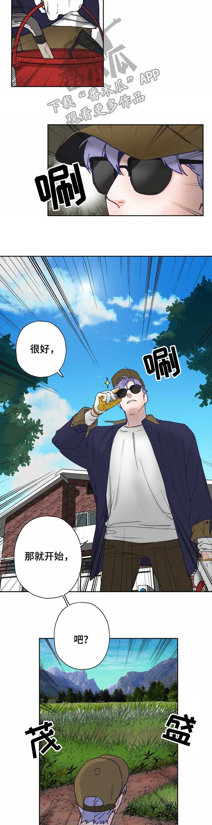 乡野旋律第8话图