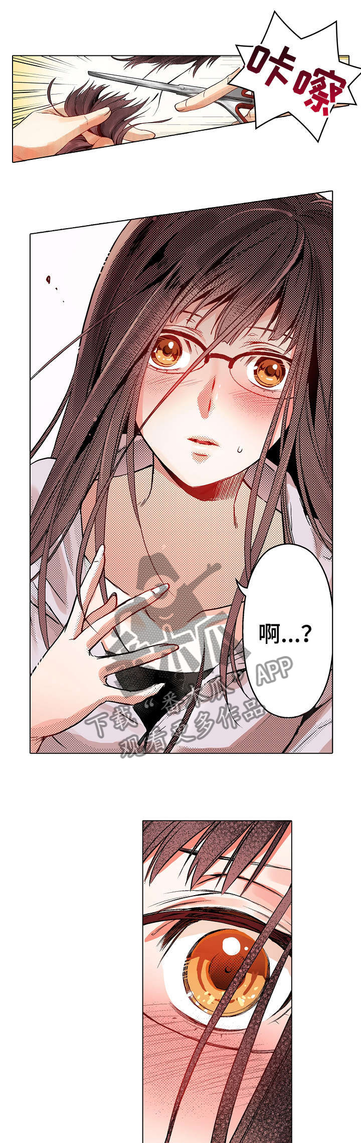 现任上司第1话图