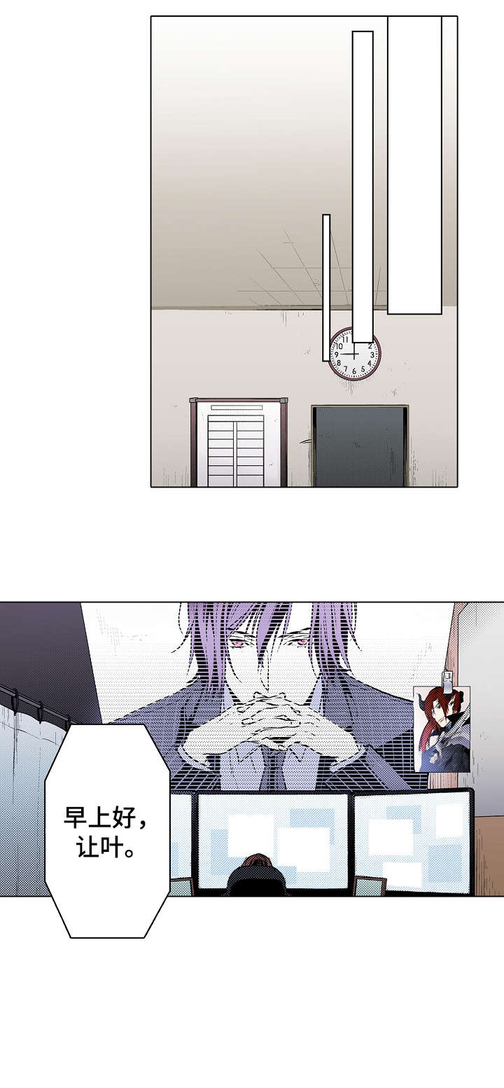 现任上司第10话图