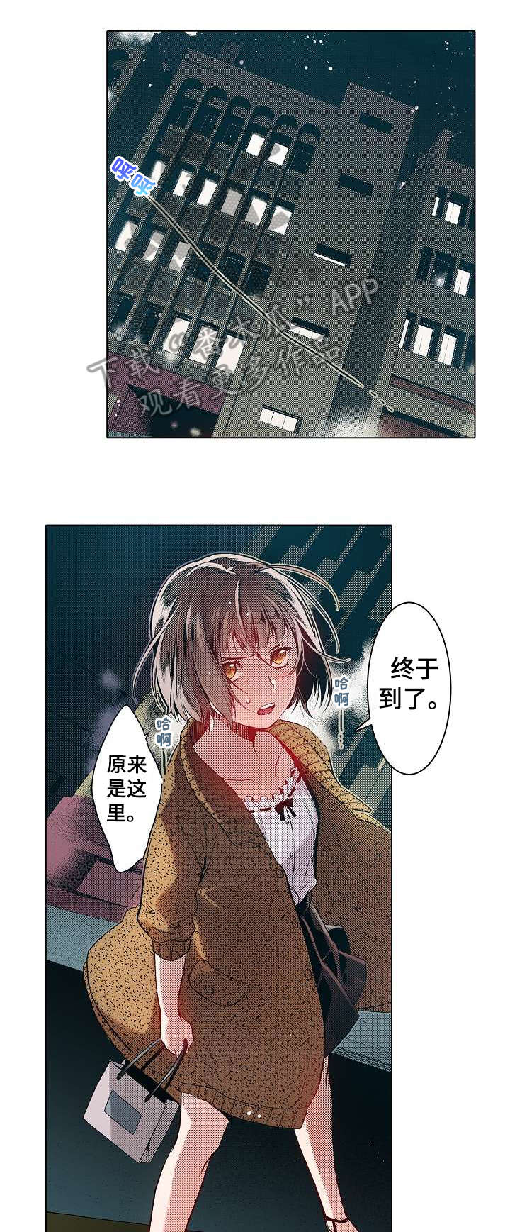 现任上司第11话图