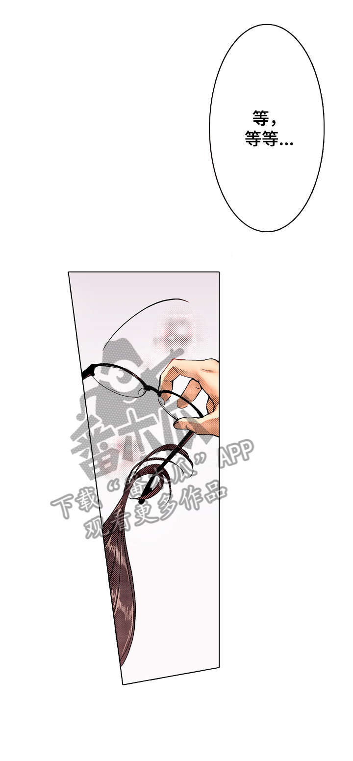 现任上司第5话图