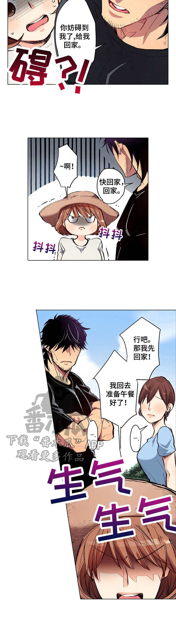 乡野大叔第10话图