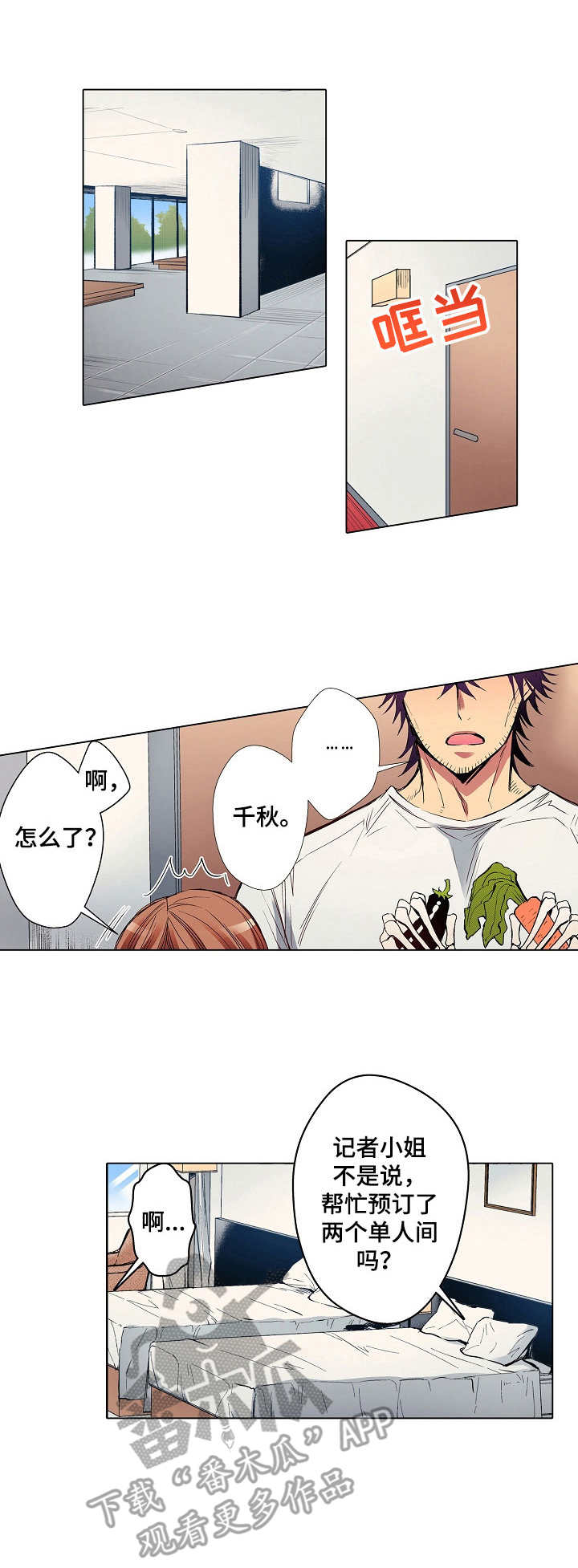 乡野大叔第14话图