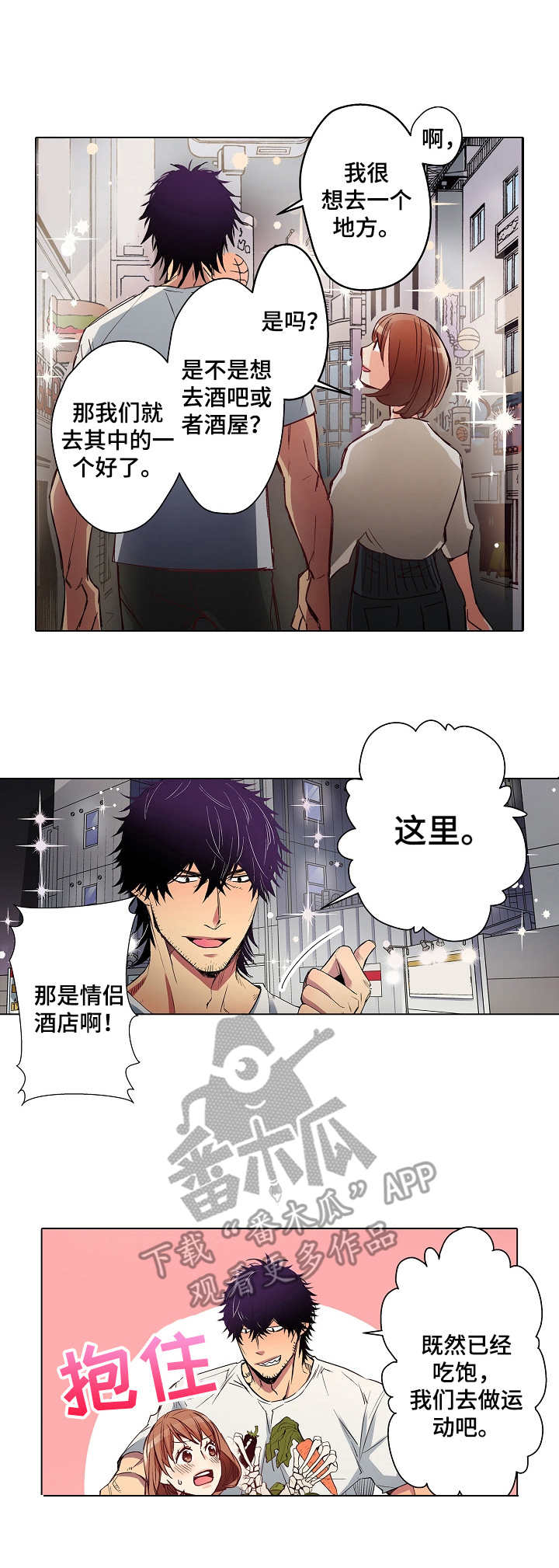 乡野大叔第15话图