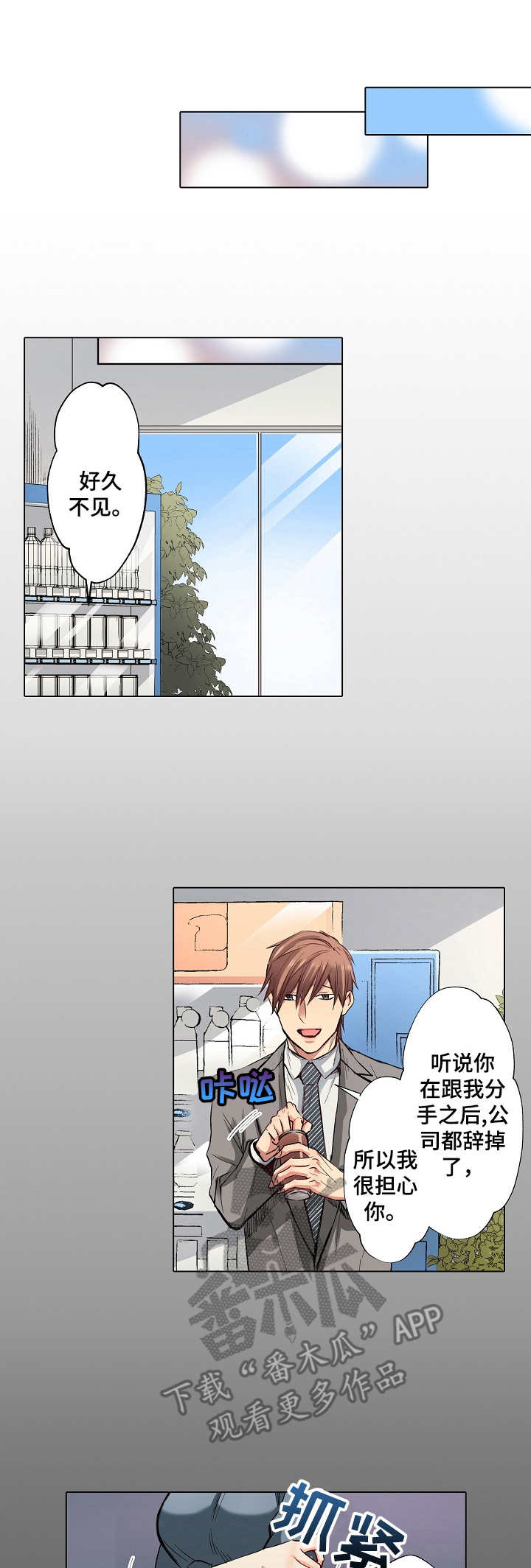 乡野大叔第16话图