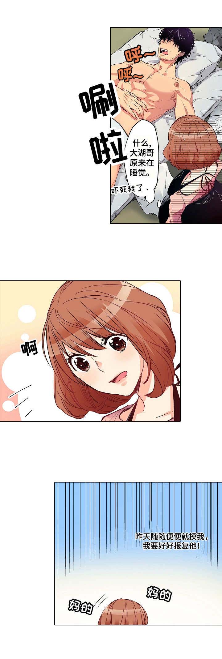 乡野大叔第2话图