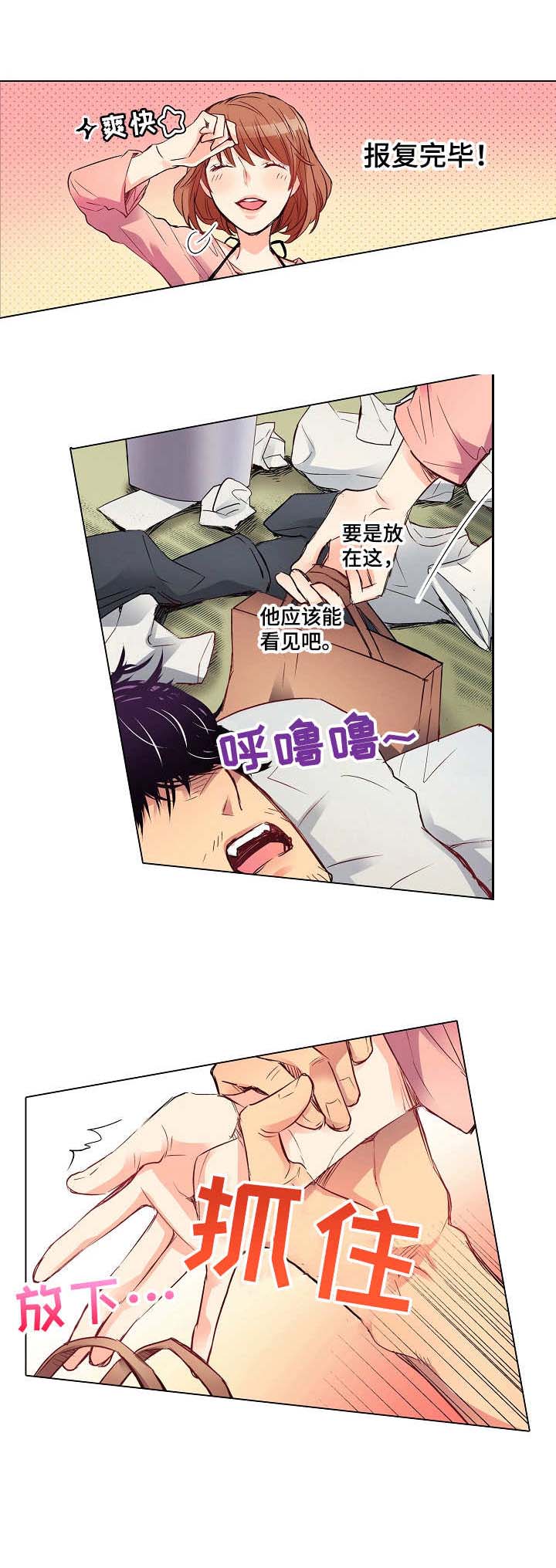 乡野大叔第3话图