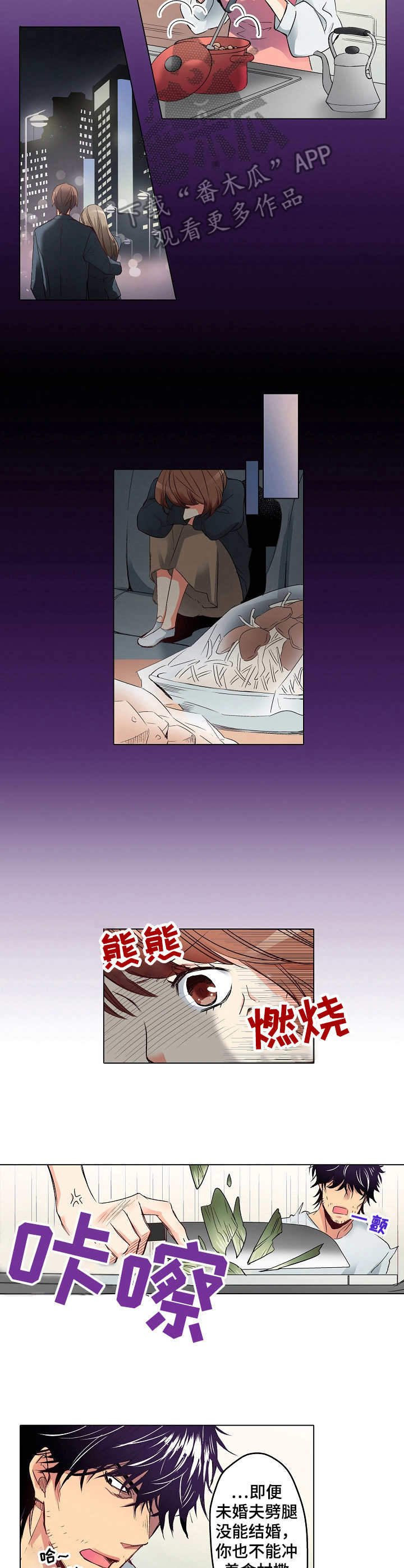 乡野大叔第5话图