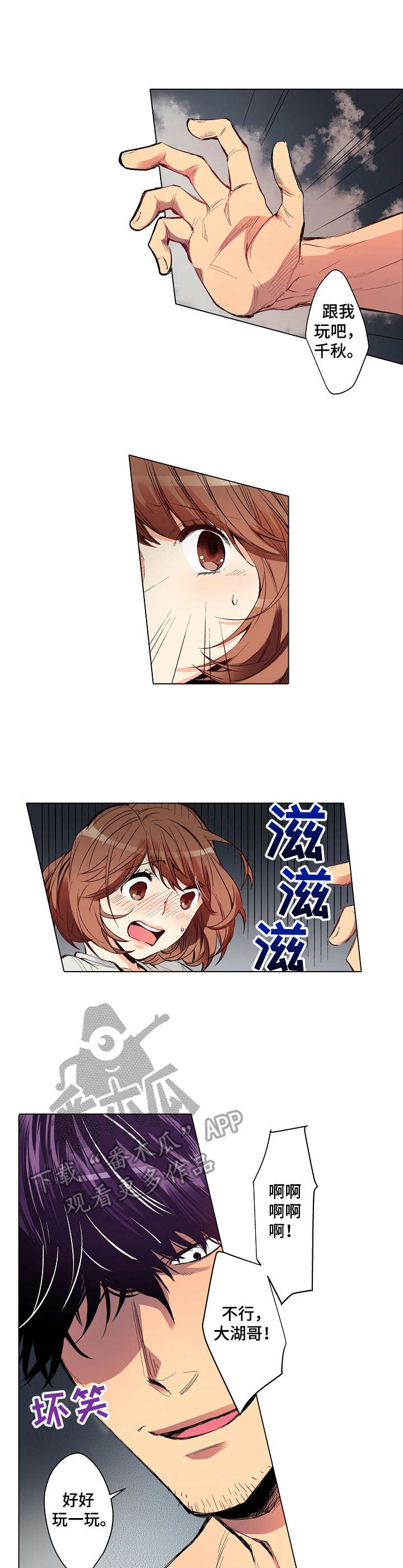 乡野大叔第6话图