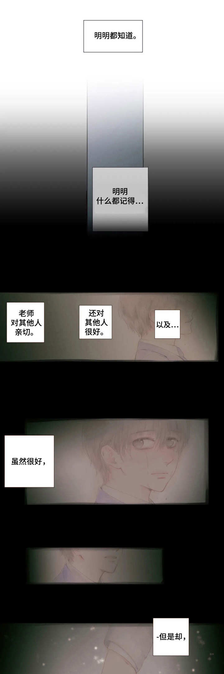 香甜棉花糖第11话图