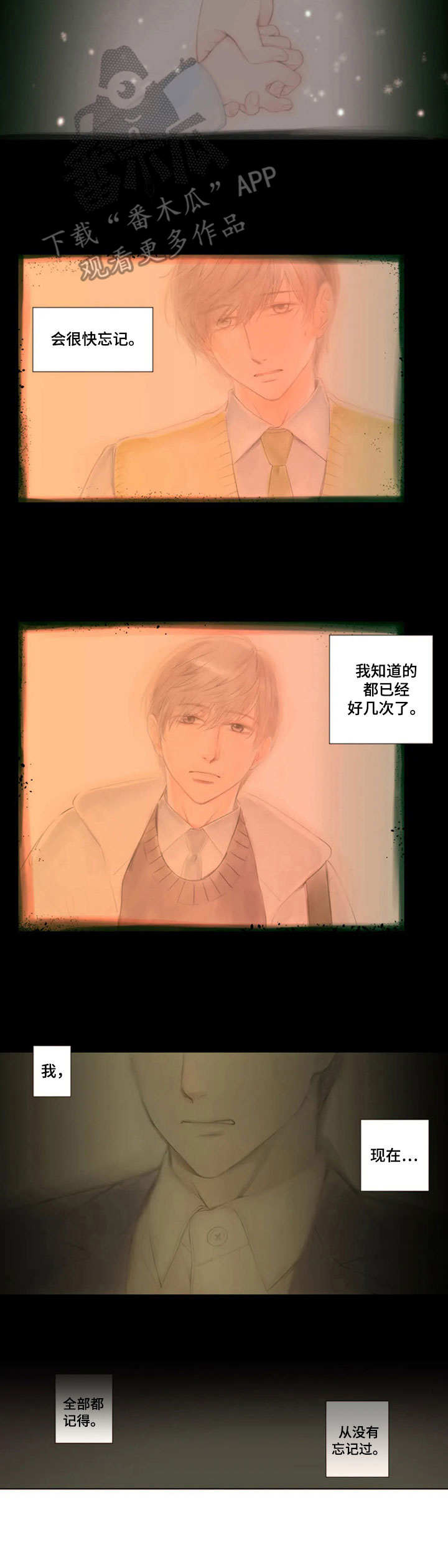 香甜棉花糖第11话图