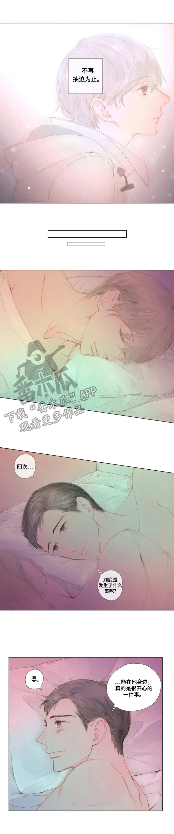 香甜棉花糖第14话图