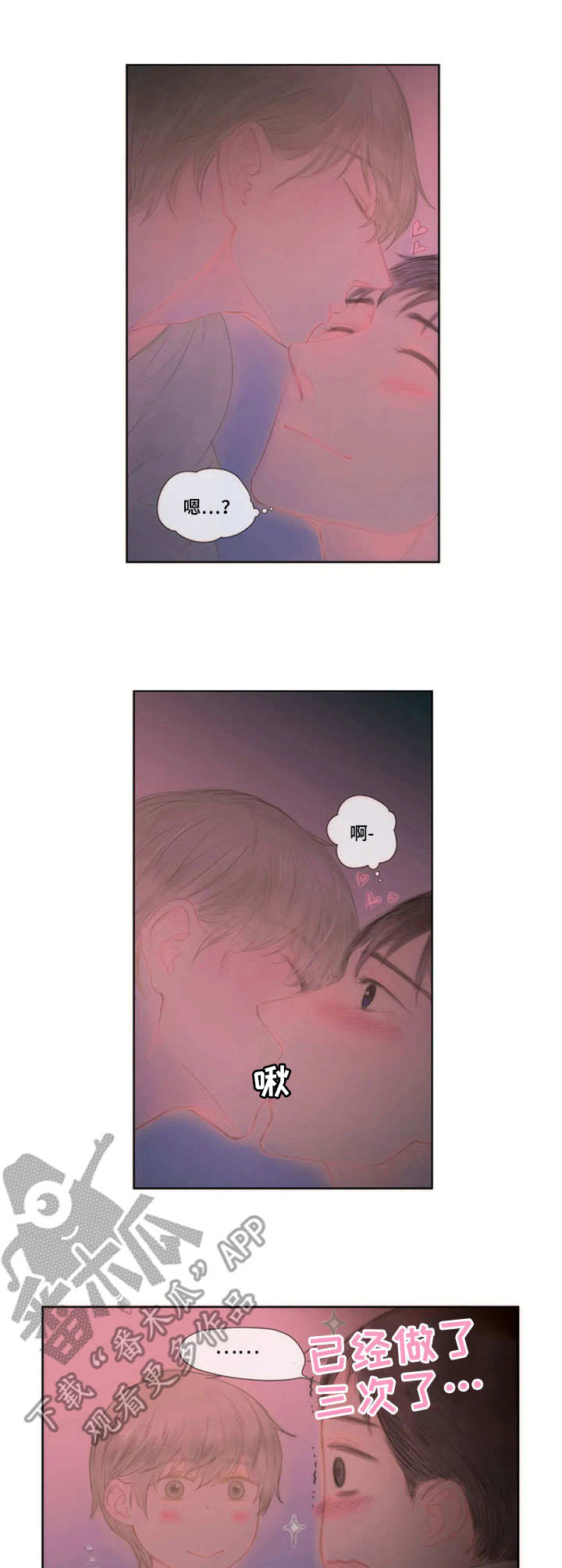 香甜棉花糖第18话图