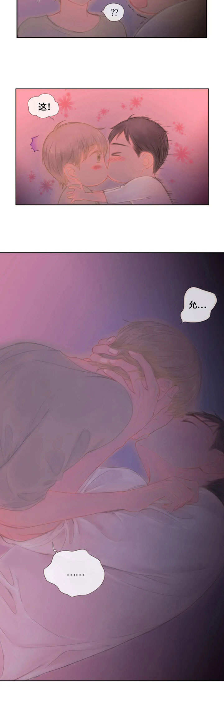 香甜棉花糖第18话图