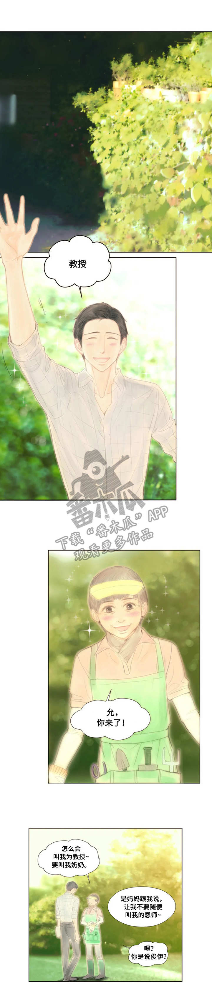 香甜棉花糖第19话图