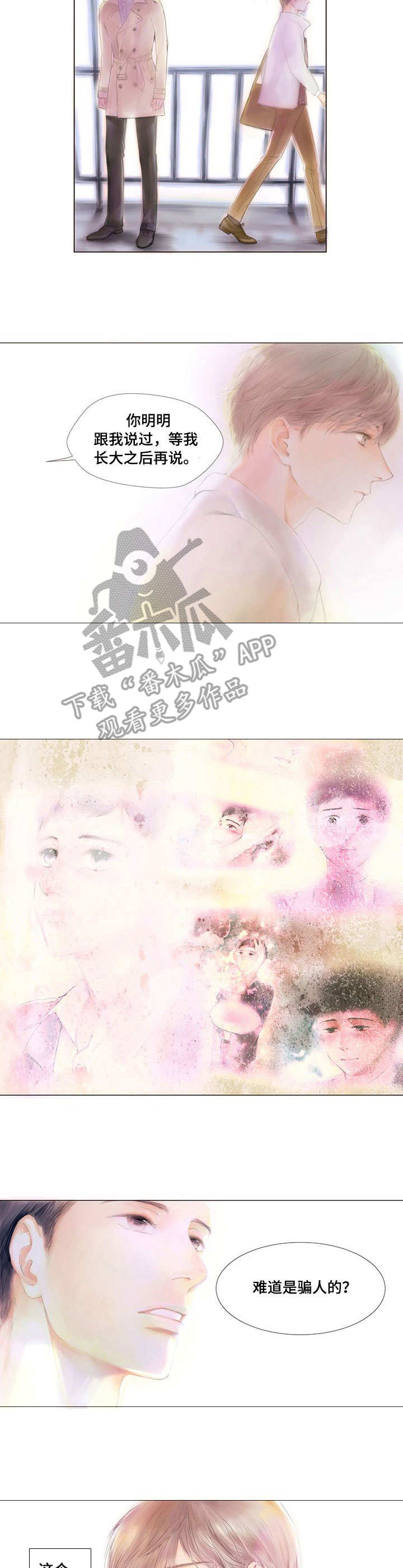 香甜棉花糖第2话图