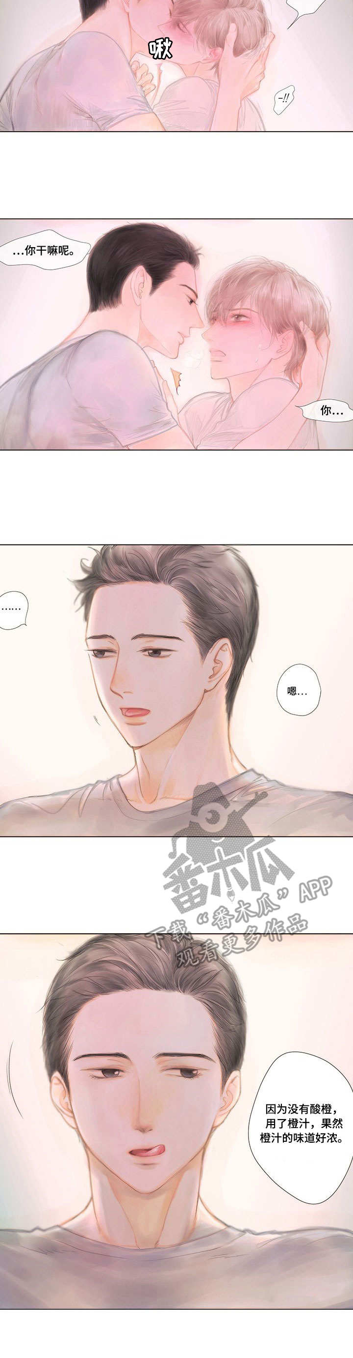 香甜棉花糖第4话图