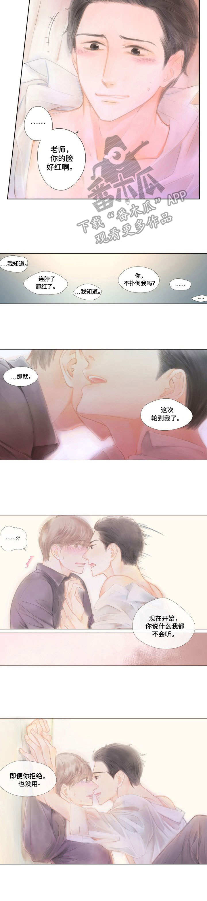 香甜棉花糖第7话图