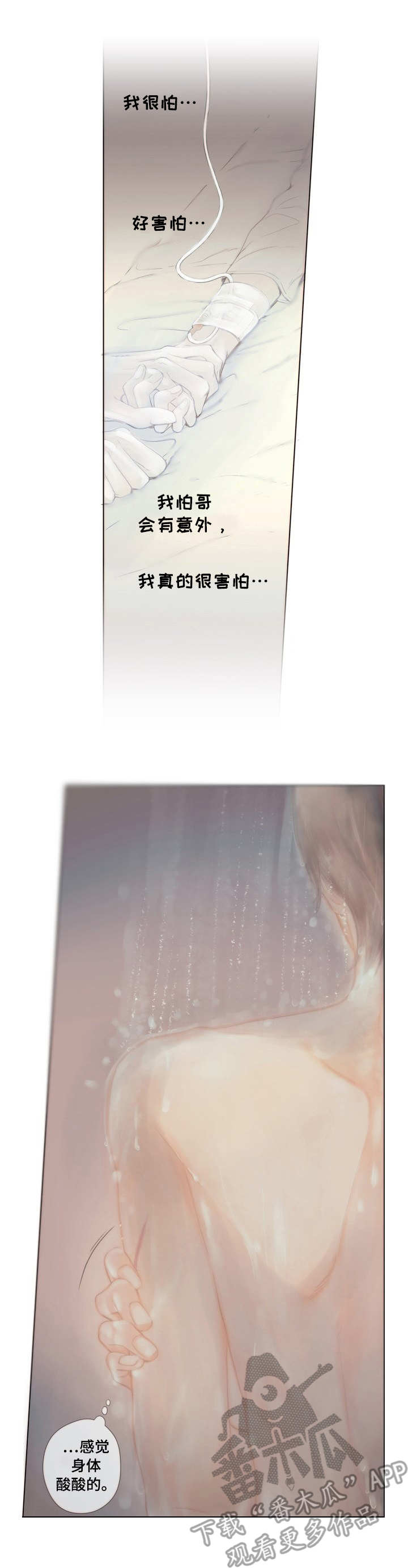 香甜棉花糖第8话图