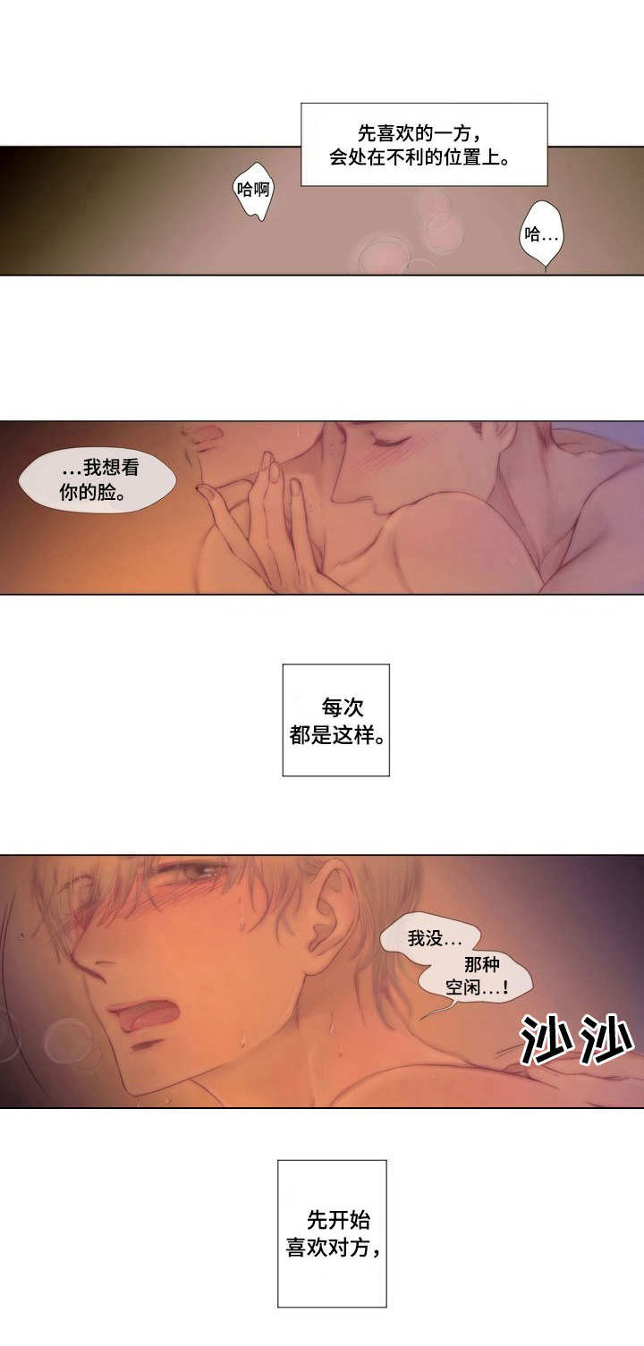 香甜棉花糖第9话图