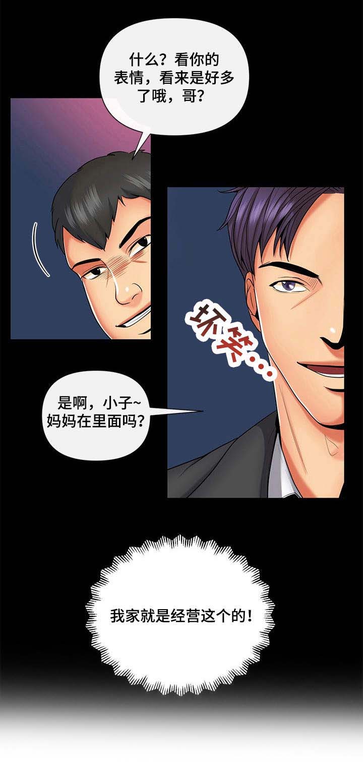 K先生第13话图