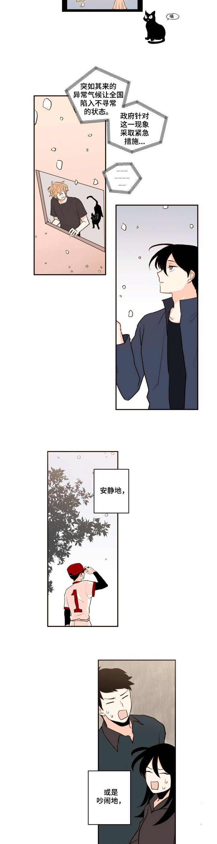 下不完的雪第1话图