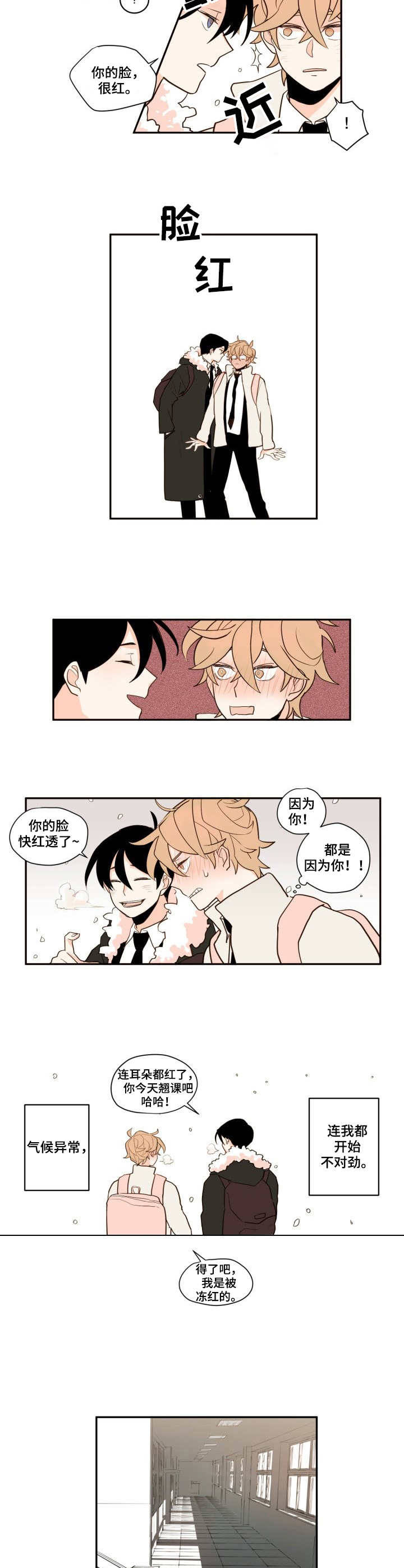 下不完的雪第1话图