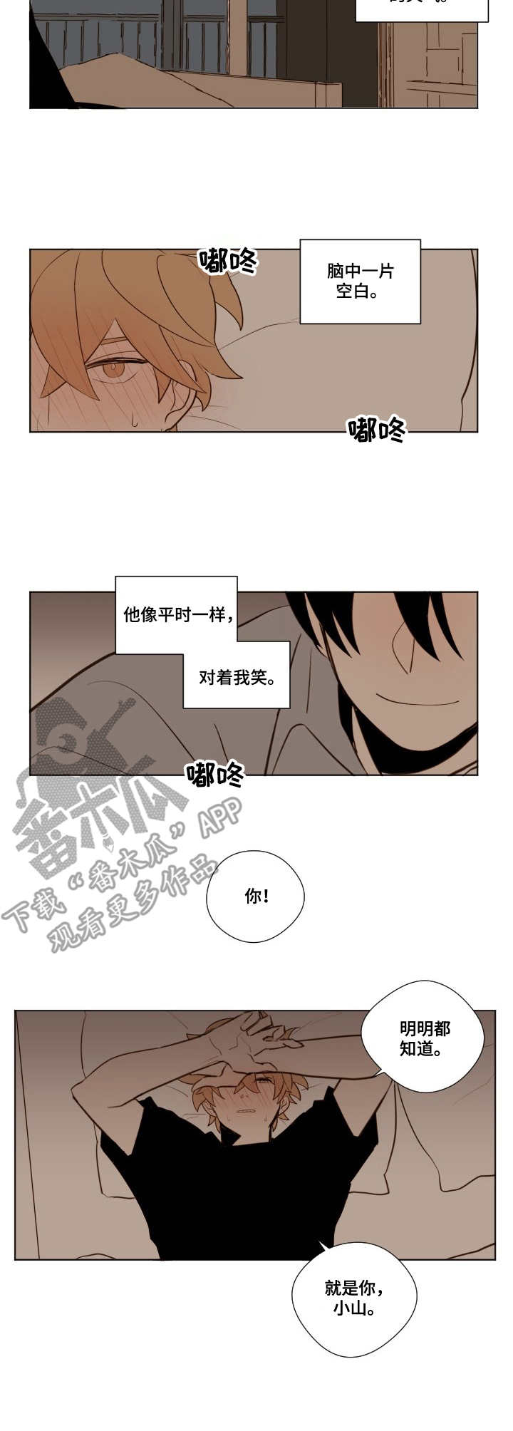 下不完的雪第16话图