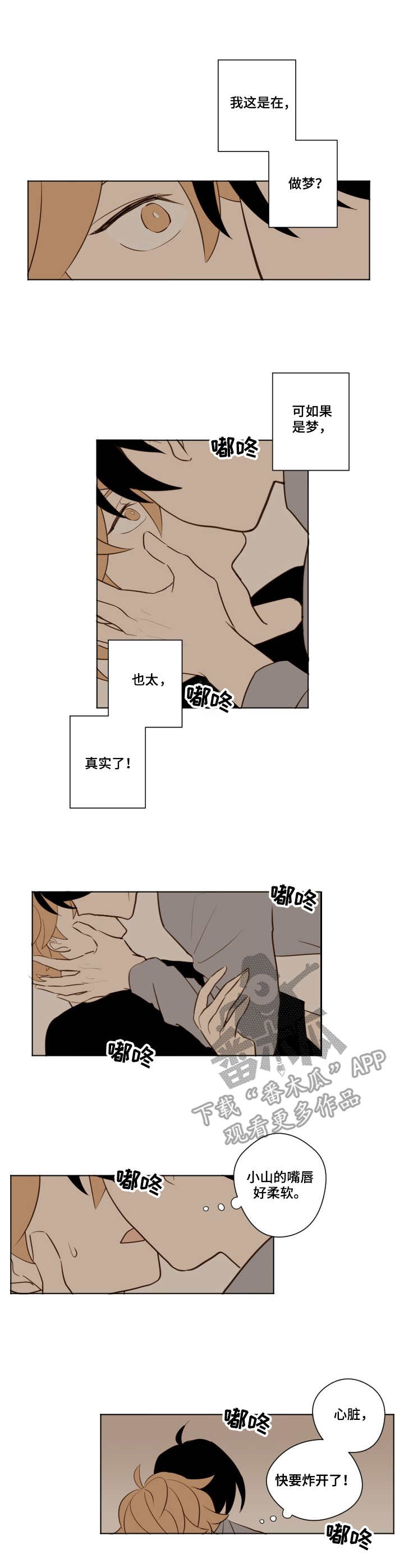 下不完的雪第16话图