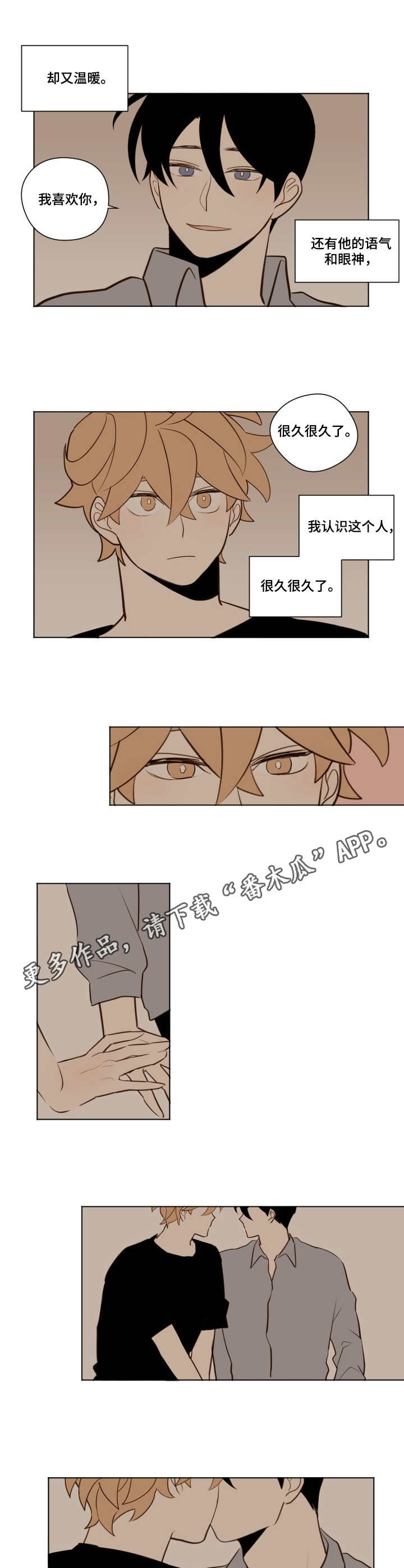 下不完的雪漫画-图3