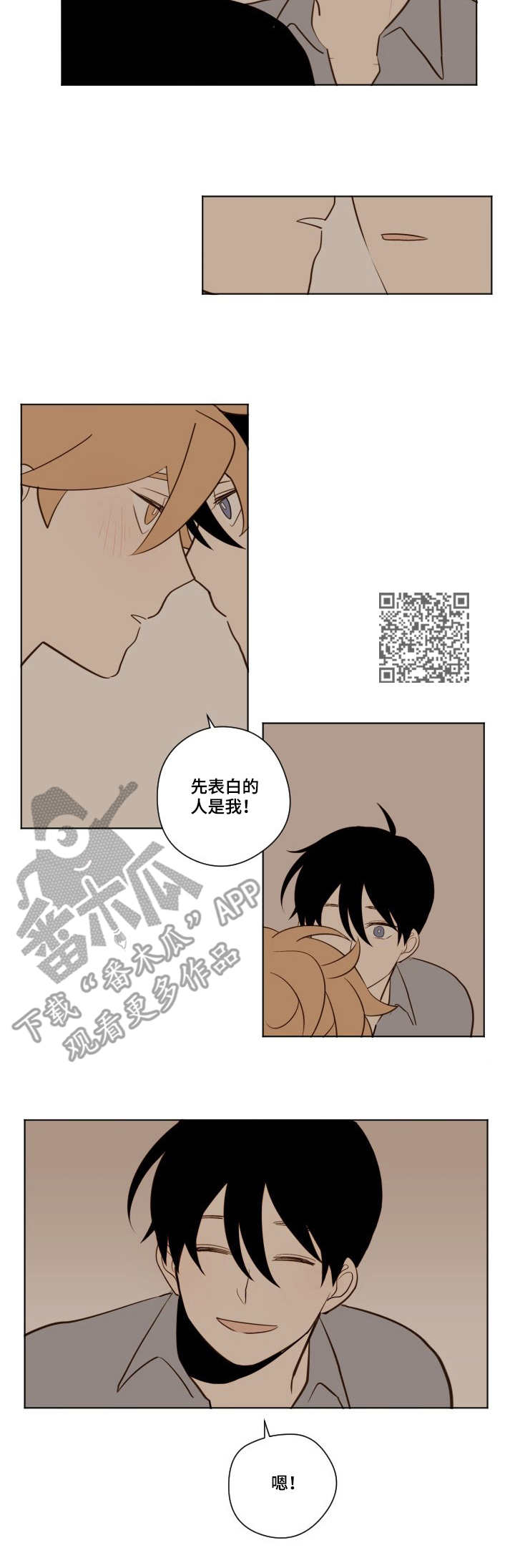 下不完的雪漫画-图4