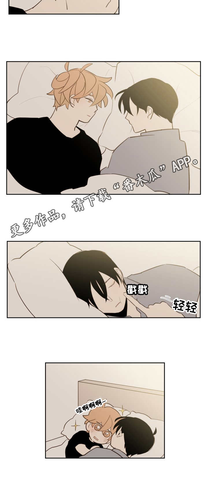 下不完的雪漫画-图6